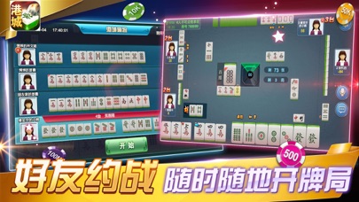 来来港城麻将-正宗浙江本地麻将 screenshot 3