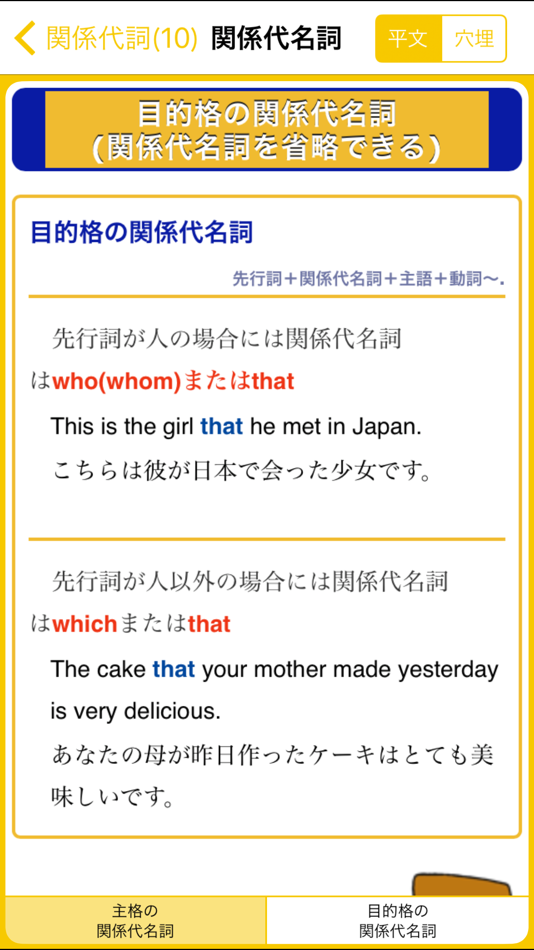 #4. 中学レベルの英文法FV (iOS) 由: Tsuyoshi Hayakawa