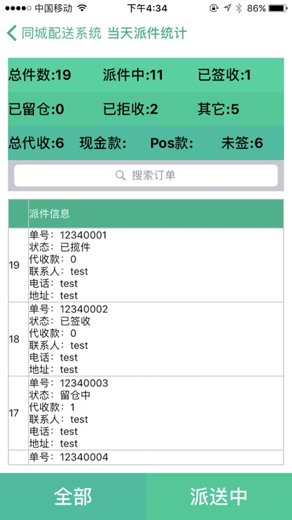 快物通
