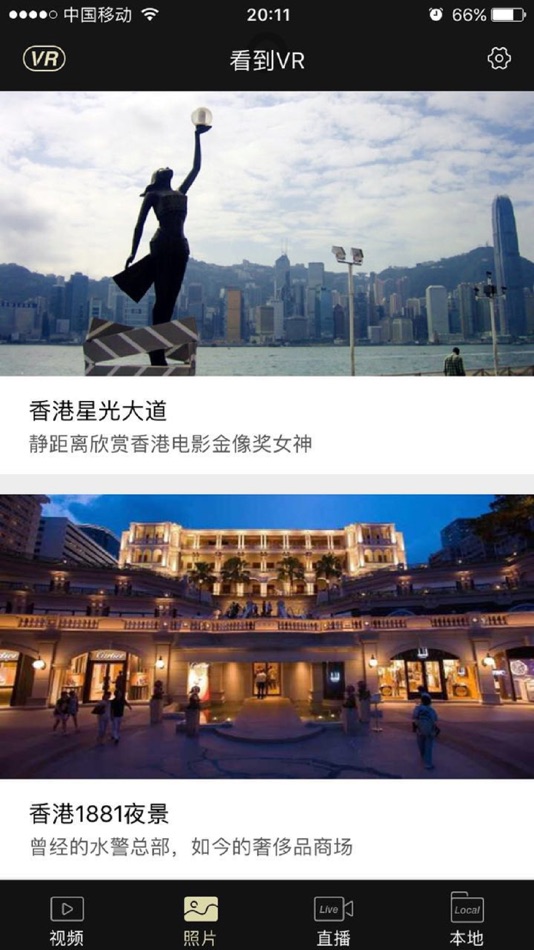 #2. KanDao VR (iOS) By: KanDao Technology Co.,Ltd