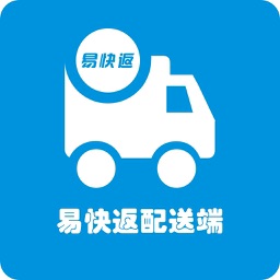 易快返配送端