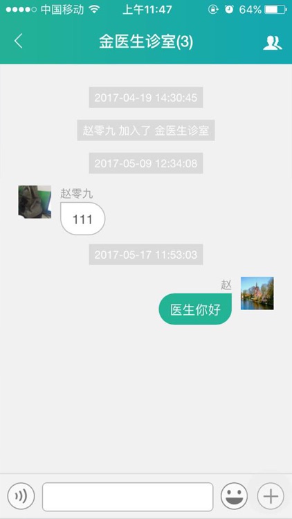 医路伴 screenshot-4