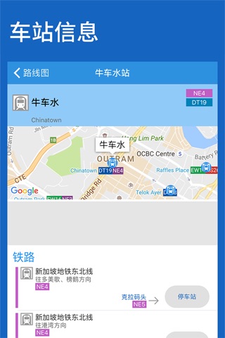 Singapore Rail Map - Subway, MRT & Sentosa screenshot 2