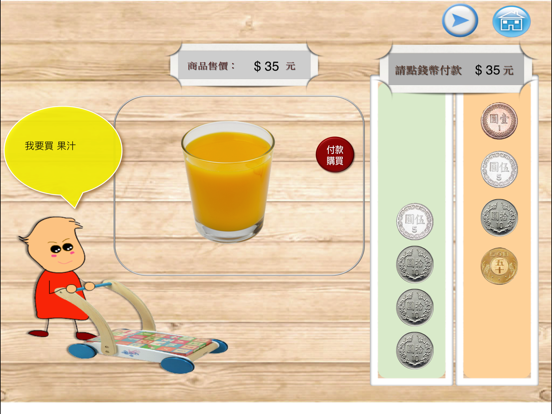 Screenshot #5 pour 台灣錢幣真好玩