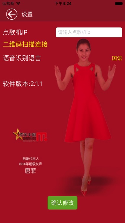 索卡KTV_WLD screenshot-4