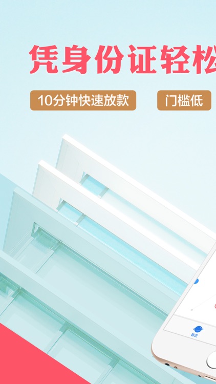 分期贷款 - 小额口子极速秒批下款!