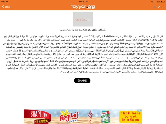 Screenshot #5 pour tayyar.org for iPad