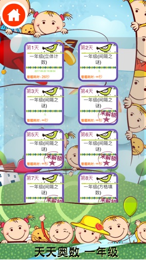 Grade One-Everyday Olympian Math(圖5)-速報App