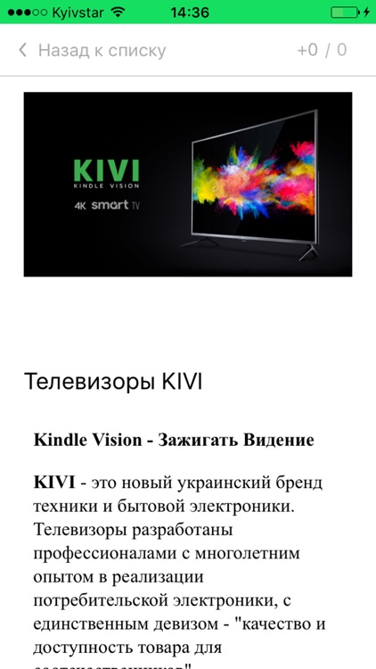 KIVI Retail screenshot-4