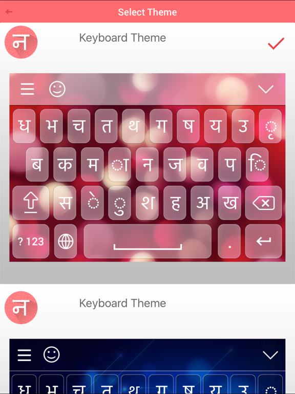 Screenshot #5 pour Nepali Keyboard and Translator