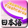 Learn Japanese Vocabulary | Japanese Flashcards