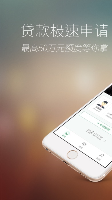 Screenshot #1 pour 快速借款借钱—手机快速借款借钱