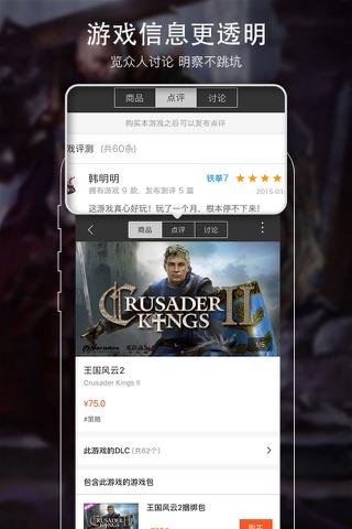 杉果 screenshot 2