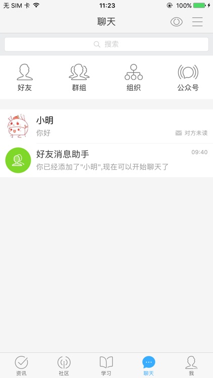 网赛通 screenshot-3