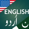 English to Urud Dictionary Offline