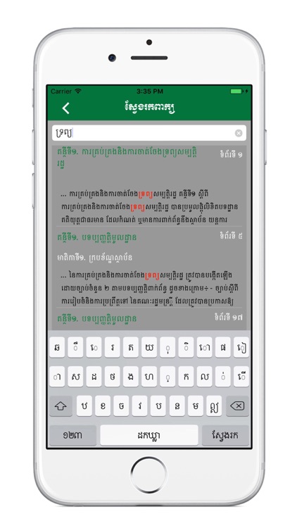 State Property Law MEF screenshot-4
