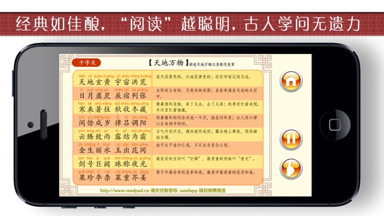 四大国学启蒙有声读物 - 读书派出品 screenshot-4