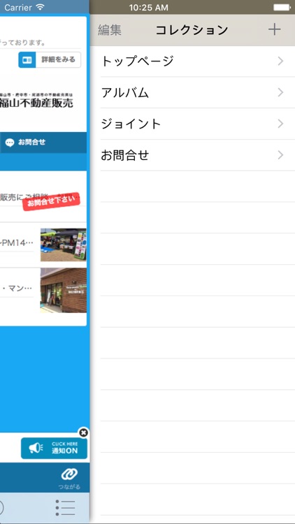 福山不動産販売