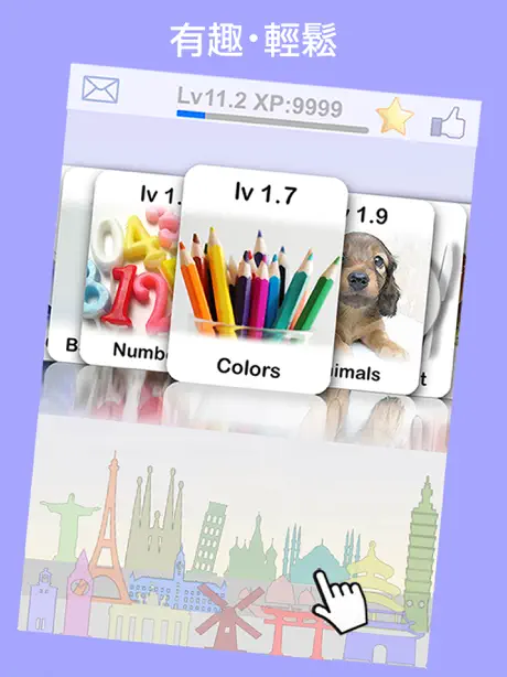 學習意大利語/意大利文-兒童發聲字典單字卡 基礎
