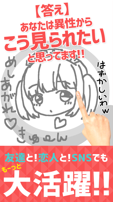 ㊙お絵かき心理テスト④ screenshot1