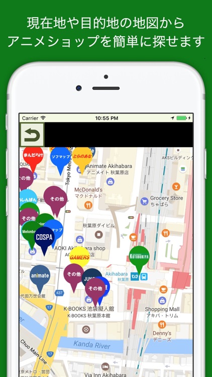 アニメショップマップ