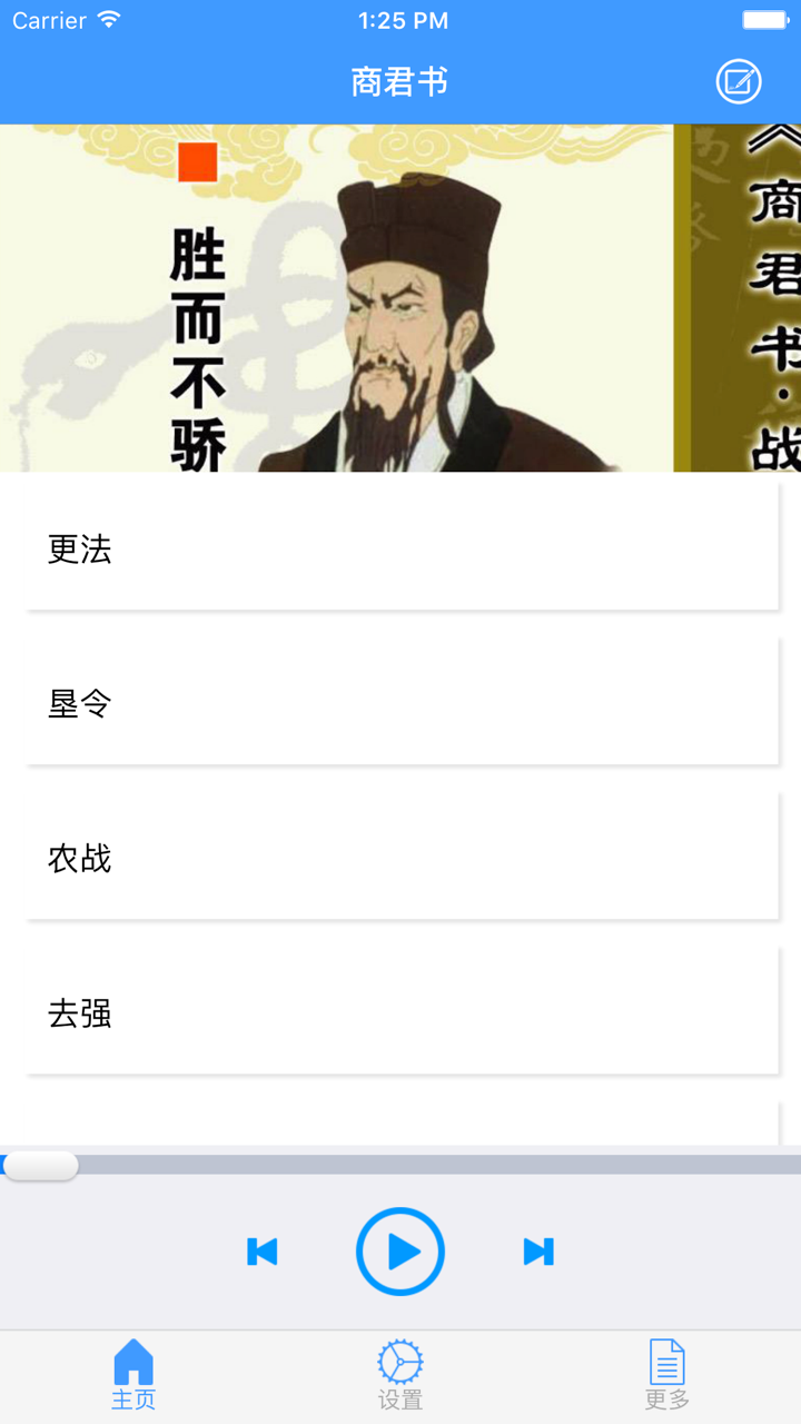 《商君书》--- 战国时期法家学派代表作之一 screenshot 2