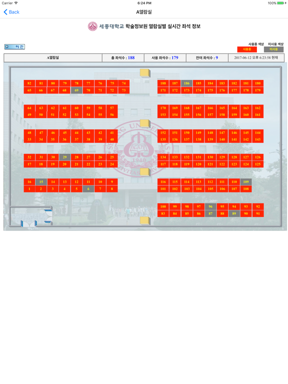 세종대열람실 iPad screenshot 4 - Education app