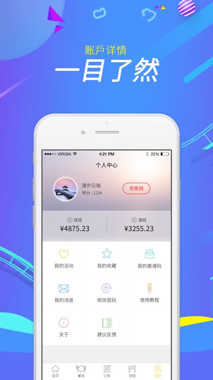 久久免单 screenshot-4