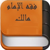 App icon for كتب الفقه المالكي by younes ahmed