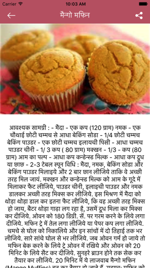 Cake Recipes in Hindi(圖4)-速報App