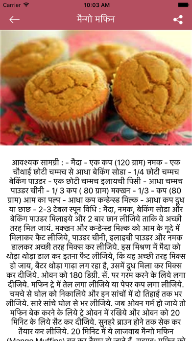 Cake Recipes - Homemade Screenshot