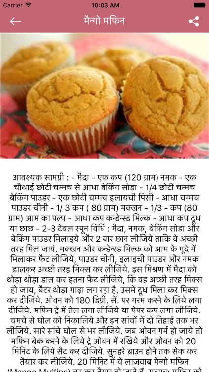 Cake Recipes in Hindi screenshot-3