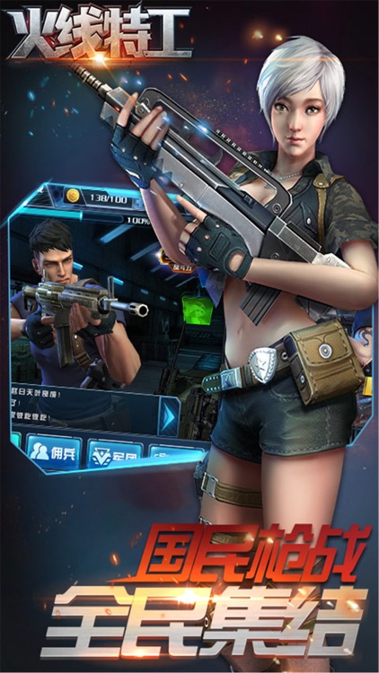 火线特工-重返战场