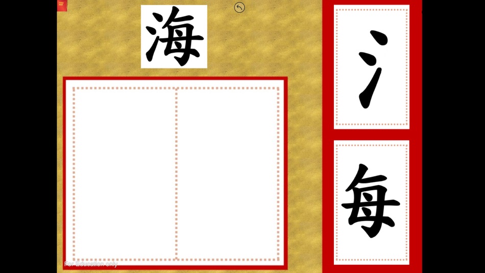 #5. 部件組合-左右結構(一) (iOS) 由: Rhenish Church Grace School