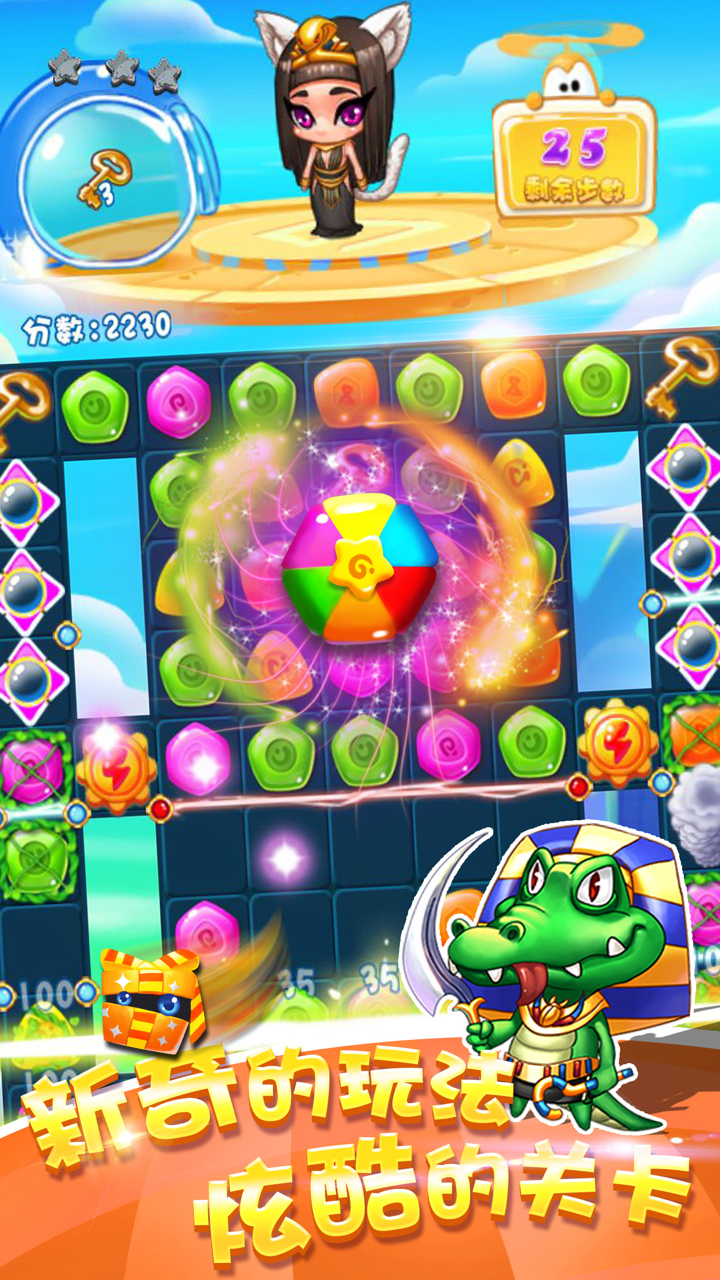 单机游戏® - 天天消消乐海滨假日开心版 screenshot 1