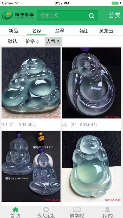 腾冲翡翠官方商城