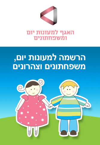 רישומ(ע)ון screenshot 3