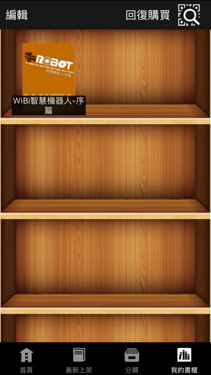 WiBi書城