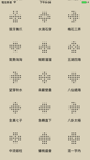 東方孔明棋(圖5)-速報App