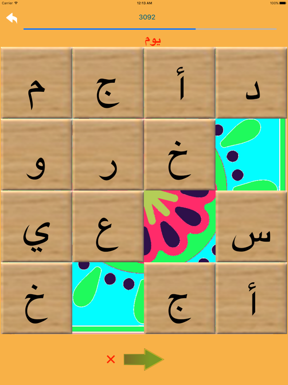 Screenshot #4 pour recherche de mot puzzle