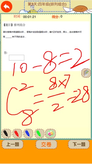 Grade Four-Everyday Olympian Math(圖3)-速報App