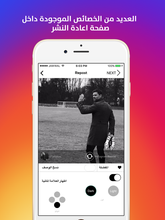 Screenshot #5 pour انستا ريبوست - اعادة نشر للصور والفيديو للانستقرام