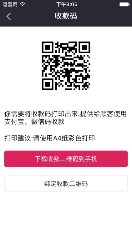 淼迈云 screenshot-4