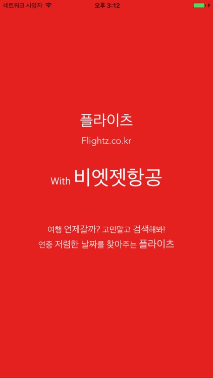 비엣젯항공 - 최저가요금검색