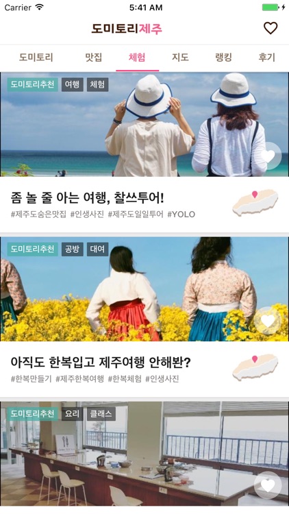 도미토리 제주