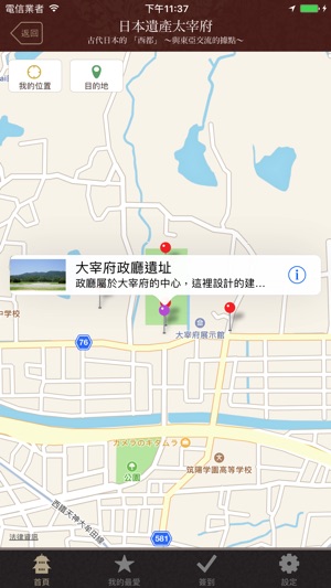 日本遺產 古代日本的「西都」太宰府(圖2)-速報App