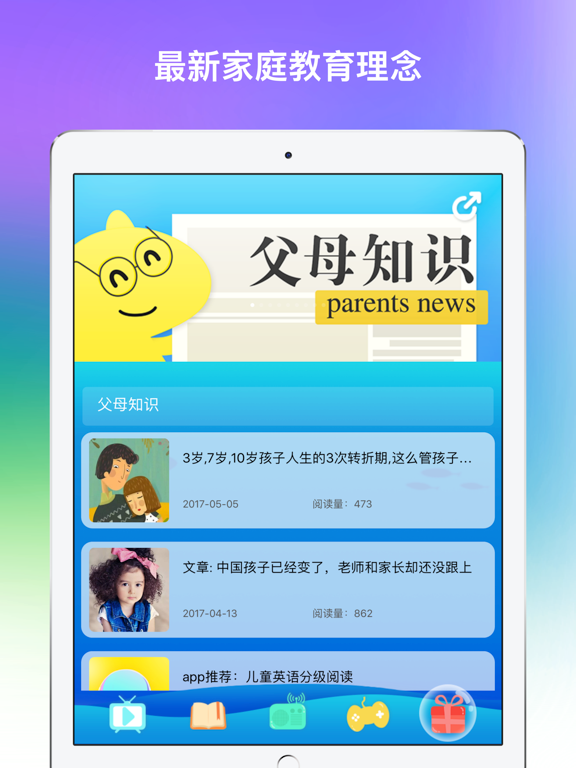 primary school math-logic and calculation iPad screenshot 5 - Reference app