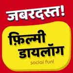 Filmi Dialogue Social Fun App Positive Reviews