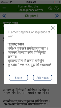 Bhagavad Gita in Bangla screenshot 4