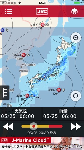 JM-Weatherのおすすめ画像2